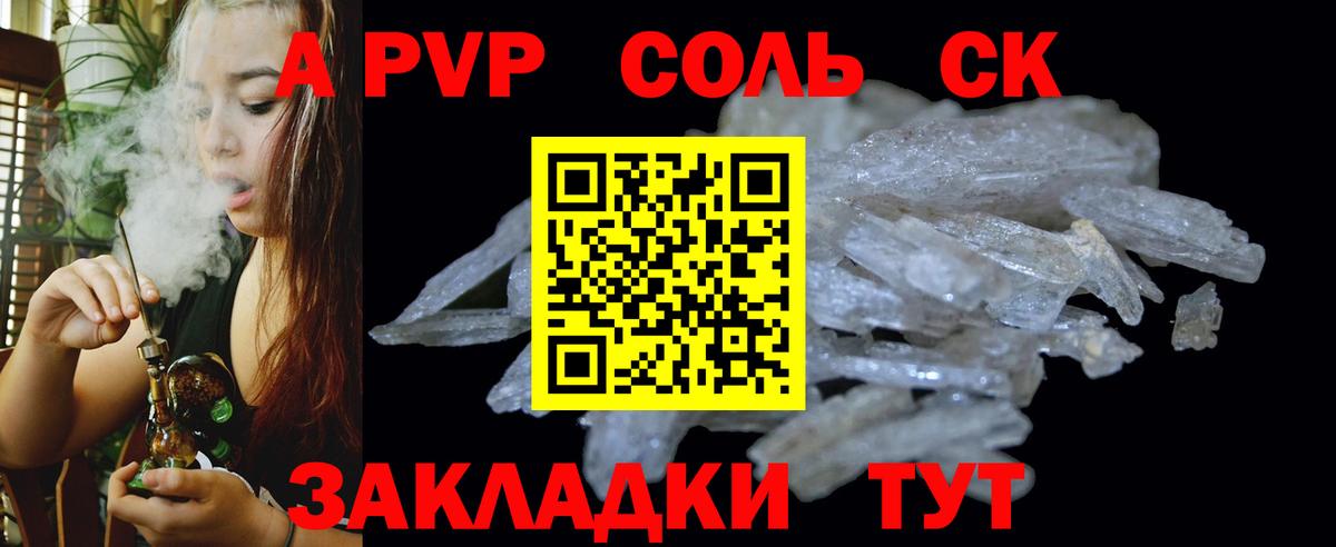 A-PVP СК КРИС Красноярск