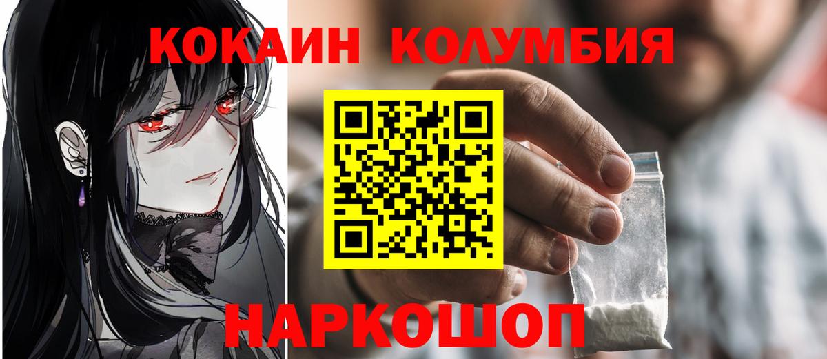 Cocaine Columbia  КОКАИН Боливия  Вход с VPN  Красноярск 