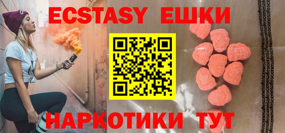 ЭКСТАЗИ VHQ  Ecstasy Punisher  Вход с VPN  Красноярск 