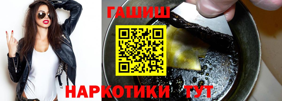 купить   Гашиш Premium  Красноярск  Вход с VPN  ГАШ hashish  Гашиш 