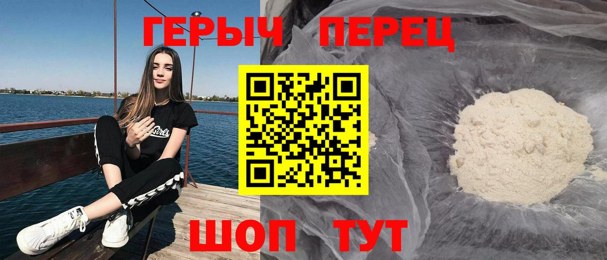 Героин белый  Вход с VPN  ГЕРОИН  Красноярск 