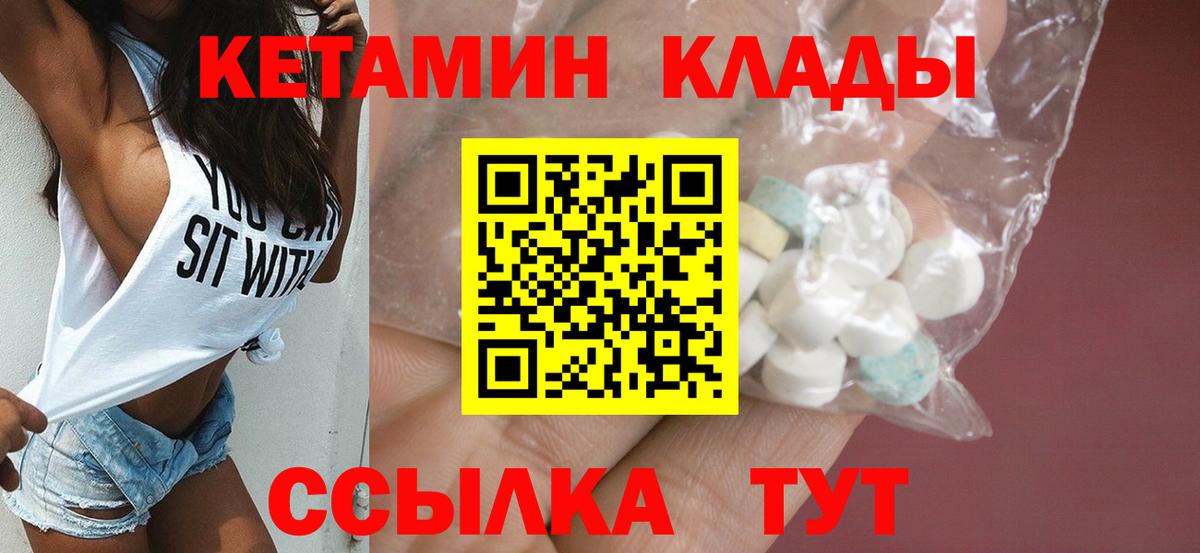 Красноярск  Кетамин VHQ  Кетамин VHQ  Вход с VPN 