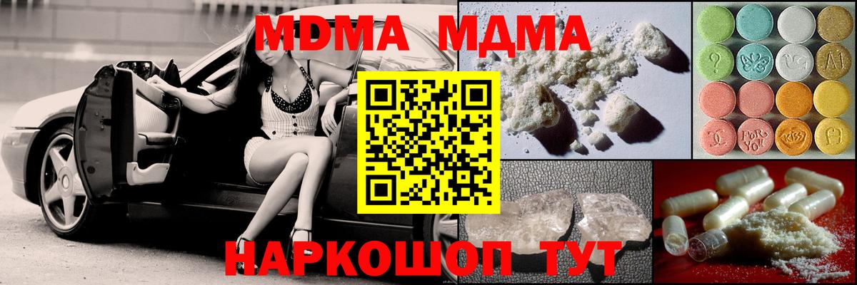 Красноярск  MDMA VHQ  MDMA  МДМА молли  Вход с VPN 