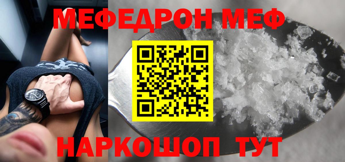 Красноярск  Мефедрон мука  Вход с VPN 