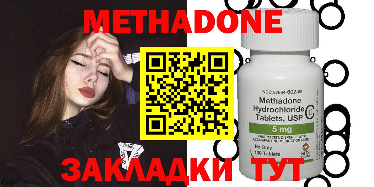 OMG ссылки  МЕТАДОН кристалл  Вход с VPN  Красноярск  Метадон белоснежный 