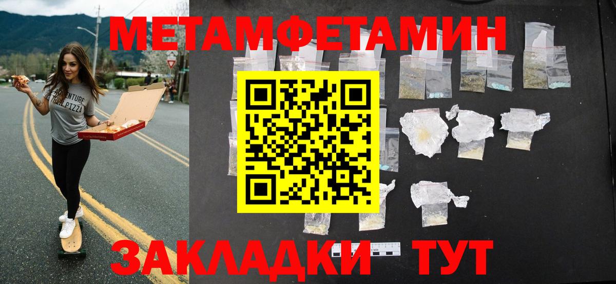 Красноярск  МЕТАМФЕТАМИН Декстрометамфетамин 99.9%  МЕТАМФЕТАМИН Декстрометамфетамин 99.9%  Вход с VPN 