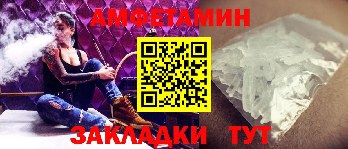Метамфетамин пудра Красноярск