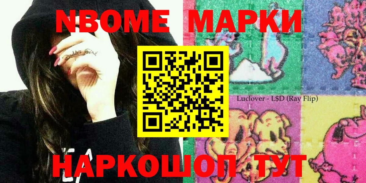 Красноярск  Наркотические марки 1500мкг  Наркотические марки 1500мкг  Вход с VPN 