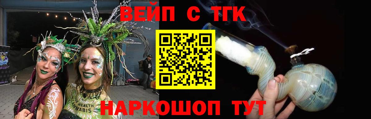 Красноярск  ТГК Wax  ТГК концентрат  Вход с VPN 