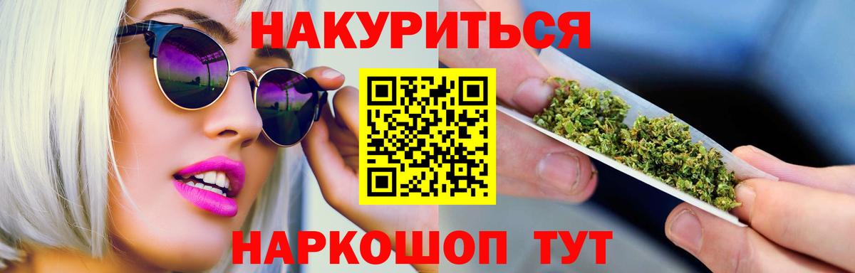 Бошки марихуана семена  Канабис SATIVA & INDICA  Канабис MAZAR  Марихуана марихуана  Красноярск  Вход с VPN 